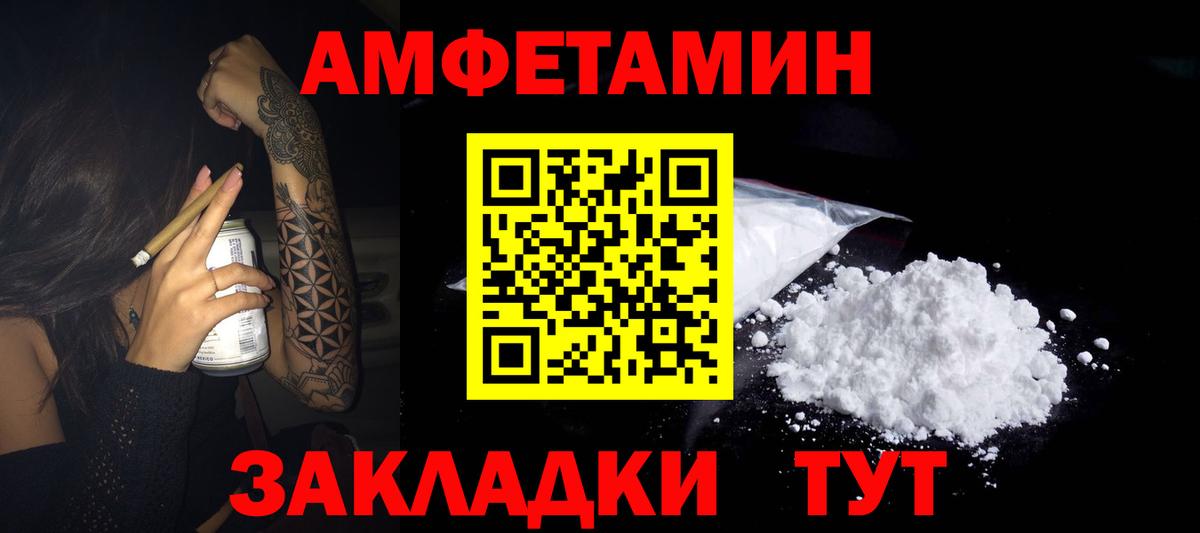 АМФЕТАМИН 97%  Amphetamine  Кашира  Вход с VPN 