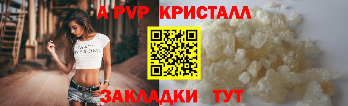 Alpha PVP кристаллы Кашира