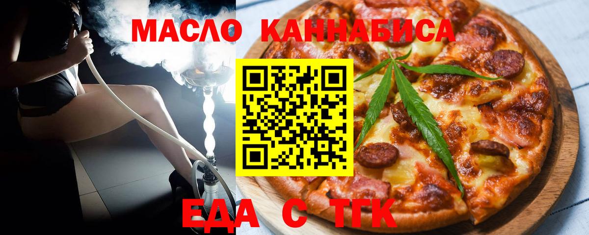 Печенье с ТГК марихуана  Вход с VPN  Кашира 