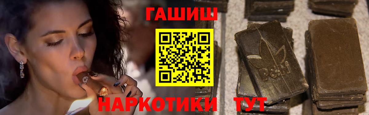 ГАШ VHQ  ГАШ 40% ТГК  Гашиш  Вход с VPN  Кашира 