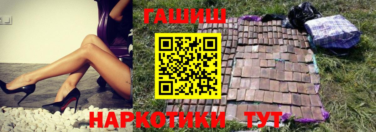 ГАШ hashish Кашира