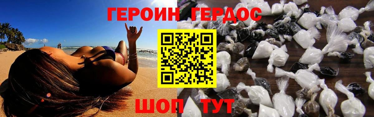 ГЕРОИН гречка Кашира
