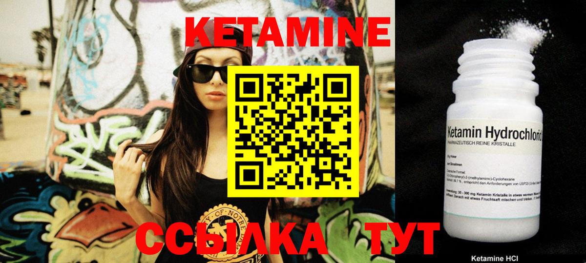 КЕТАМИН VHQ  Вход с VPN  Кашира 
