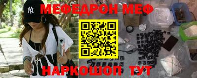 меф Ирбит