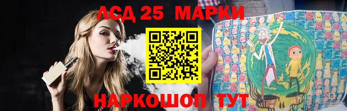 Лсд 25 экстази кислота Кашира