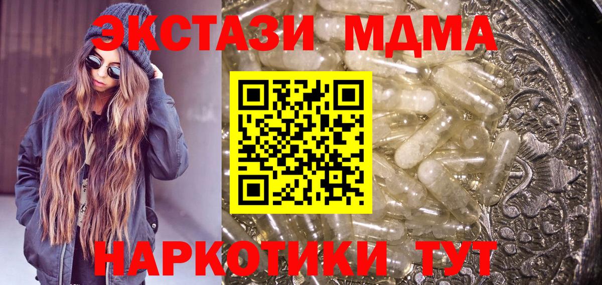 MDMA молли  Вход с VPN  Кашира  МДМА  МДМА Molly 