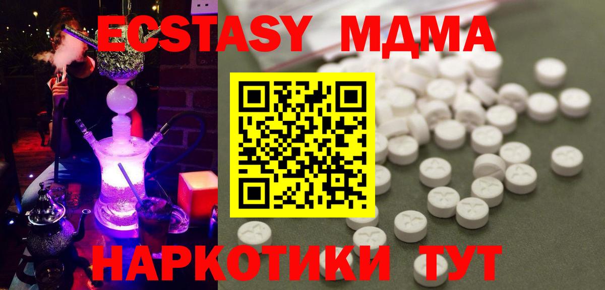 МДМА кристаллы Кашира
