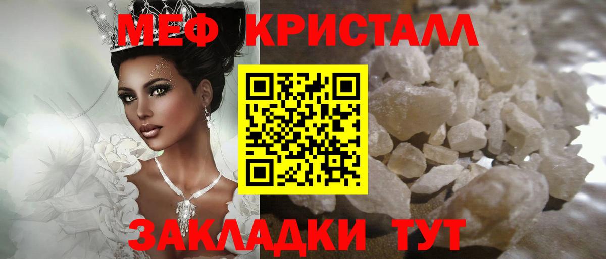 Мефедрон мука Кашира