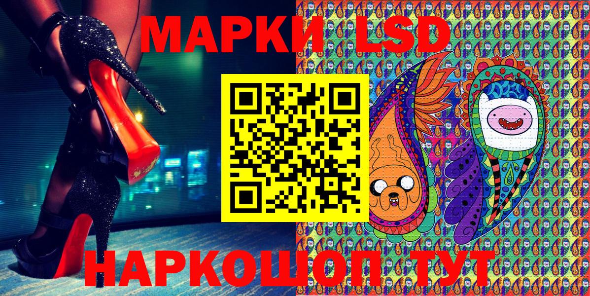 Наркотические марки 1,8мг  Вход с VPN  Наркотические марки  Кашира 