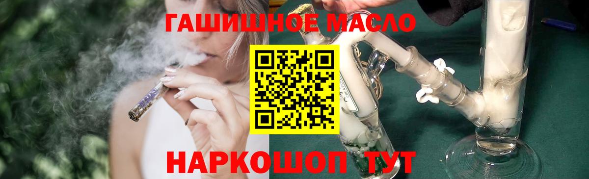 ТГК THC oil Кашира