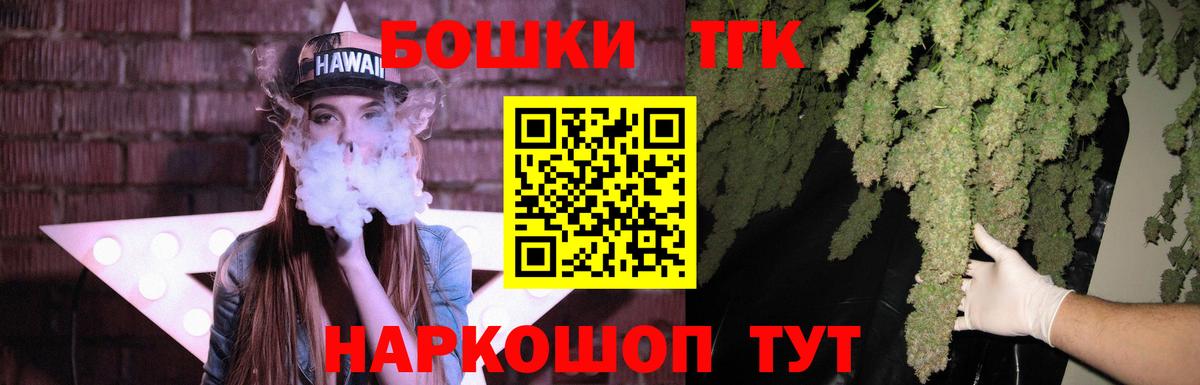 МАРИХУАНА MAZAR  Вход с VPN  Кашира  Бошки марихуана MAZAR  Бошки Шишки VHQ  Конопля Bruce Banner 